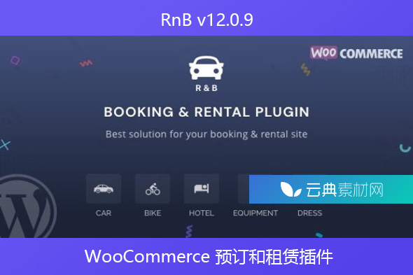 RnB v12.0.9 – WooCommerce 预订和租赁插件