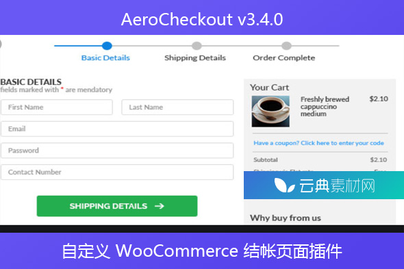 AeroCheckout v3.4.0 – 自定义 WooCommerce 结帐页面插件