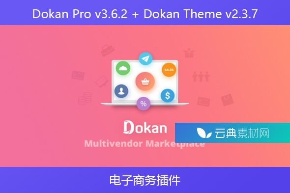 Dokan Pro v3.6.2 + Dokan Theme v2.3.7 – 电子商务插件
