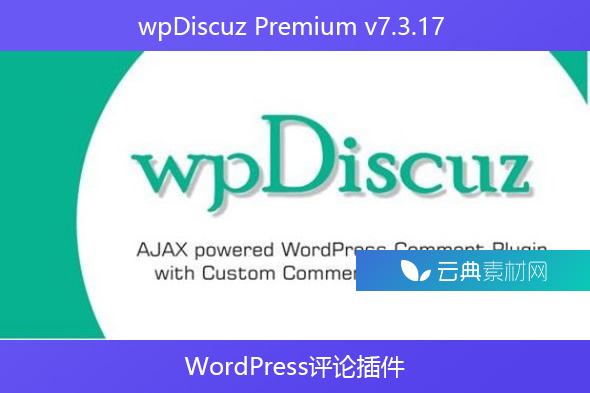 wpDiscuz Premium v​​7.3.17 – WordPress评论插件