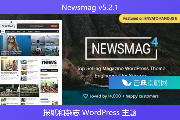 Newsmag v5.2.1 – 报纸和杂志 WordPress 主题