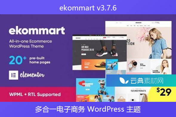 ekommart v3.7.6 – 多合一电子商务 WordPress 主题