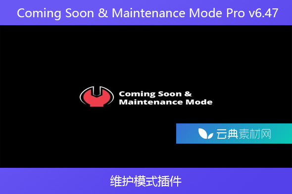 Coming Soon & Maintenance Mode Pro v6.47 – 维护模式插件