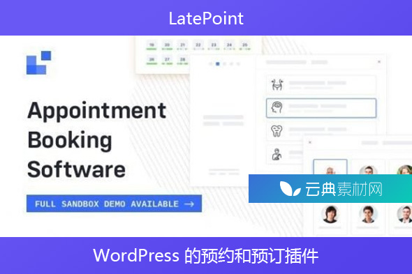 LatePoint v4.4.2 – WordPress 的预约和预订插件