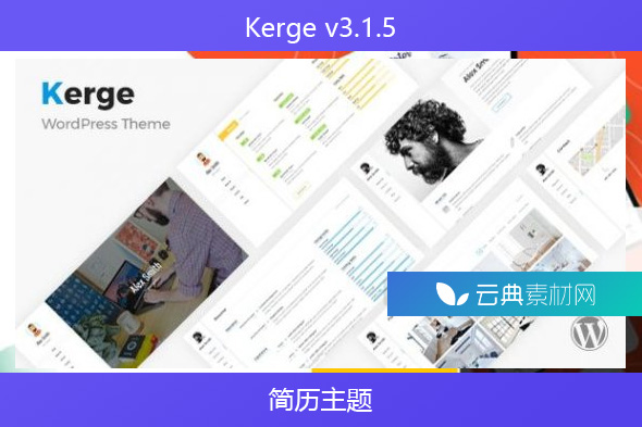 Kerge v3.1.5 – 简历主题