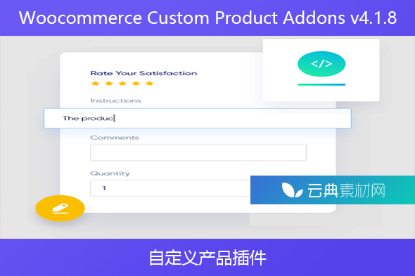 Woocommerce Custom Product Addons v4.1.8  – 自定义产品插件