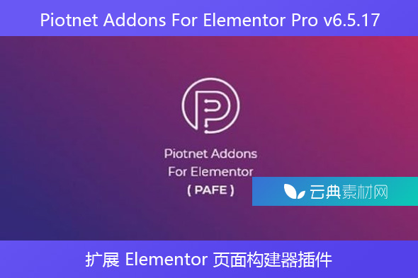Piotnet Addons For Elementor Pro v6.5.17 – 扩展 Elementor 页面构建器插件