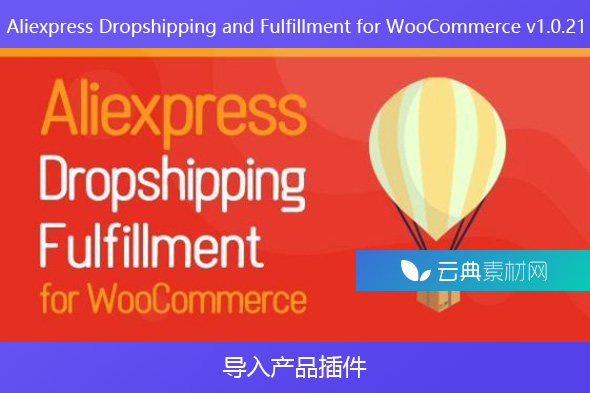 Aliexpress Dropshipping and Fulfillment for WooCommerce v1.0.21 – 导入产品插件