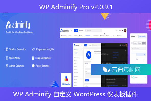 WP Adminify Pro v2.0.9.1 – WP Adminify 自定义 WordPress 仪表板插件