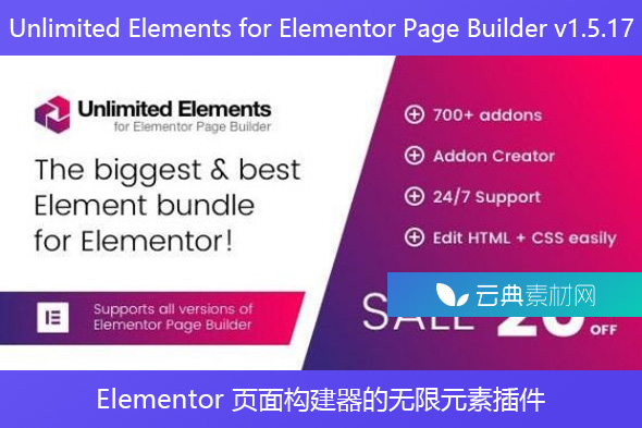 Unlimited Elements for Elementor Page Builder v1.5.17 – Elementor 页面构建器的无限元素插件