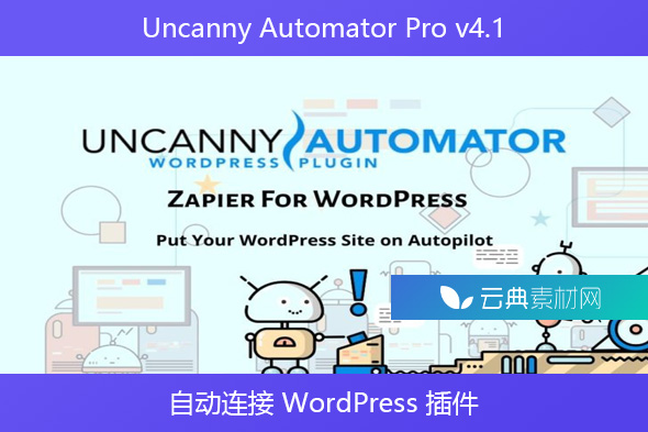 Uncanny Automator Pro v4.1 – 自动连接 WordPress 插件