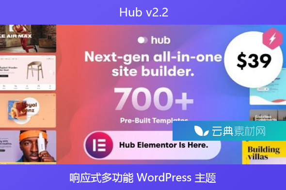 Hub v2.2 – 响应式多功能 WordPress 主题