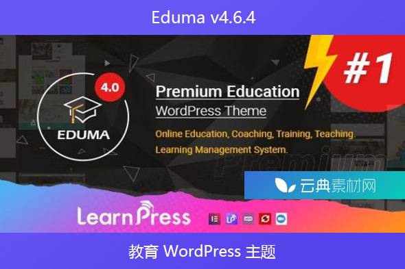 Eduma v4.6.4 – 教育 WordPress 主题