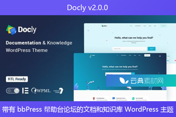Docly v2.0.0 – 带有 bbPress 帮助台论坛的文档和知识库 WordPress 主题