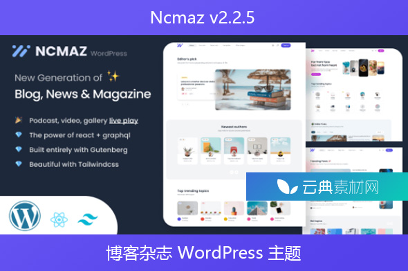 Ncmaz v2.2.5 – 博客杂志 WordPress 主题