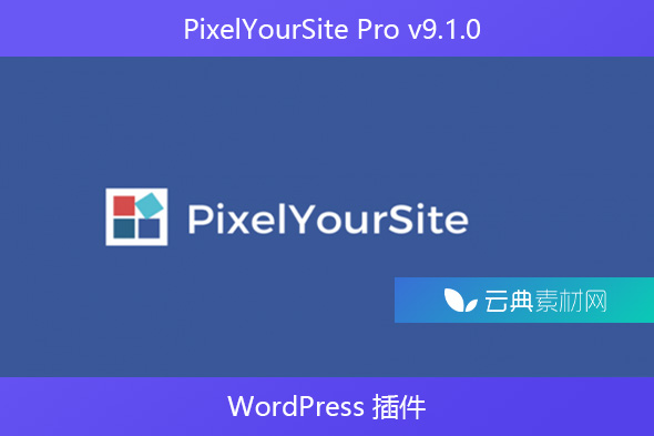 PixelYourSite Pro v9.1.0 – WordPress 插件