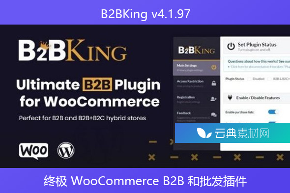 B2BKing v4.1.97 – 终极 WooCommerce B2B 和批发插件