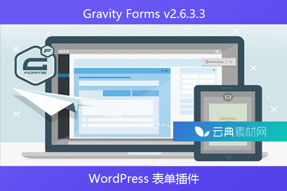 Gravity Forms v2.6.3.3 – WordPress 表单插件
