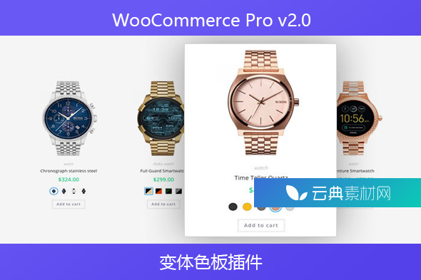 WooCommerce Pro v2.0 – 变体色板插件
