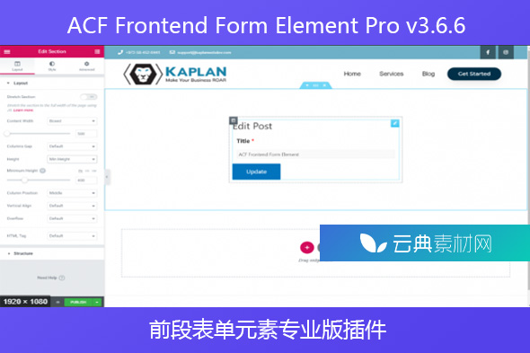 ACF Frontend Form Element Pro v3.6.6 – 前段表单元素专业版插件