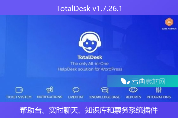 TotalDesk v1.7.26.1 – 帮助台、实时聊天、知识库和票务系统插件