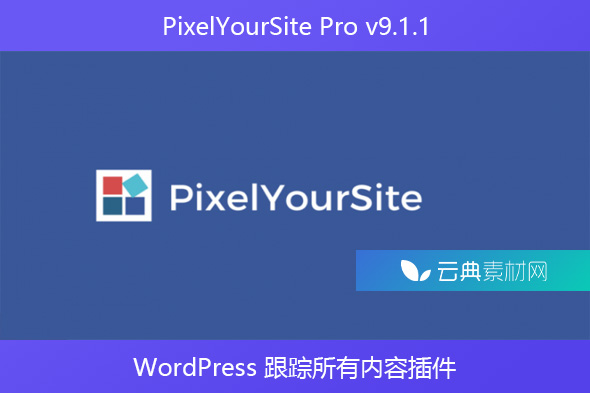 PixelYourSite Pro v9.1.1 – WordPress 跟踪所有内容插件