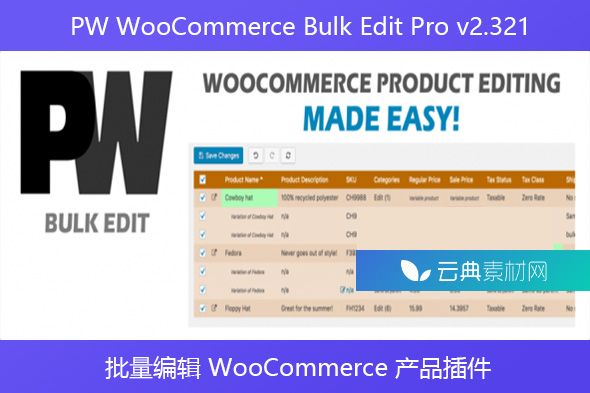 PW WooCommerce Bulk Edit Pro v2.321 – 批量编辑 WooCommerce 产品插件