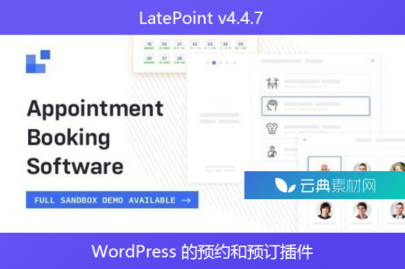 LatePoint v4.4.7 – WordPress 的预约和预订插件