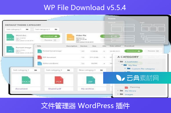 WP File Download v5.5.4 – 文件管理器 WordPress 插件