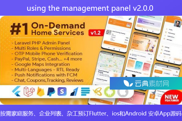 using the management panel v2.0.0 – 按需家庭服务、企业列表、杂工预订Flutter、ios和Android 安卓App源码