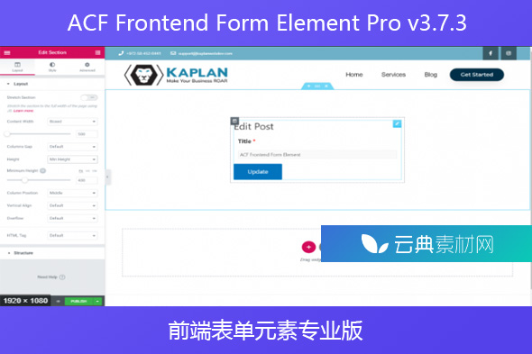 ACF Frontend Form Element Pro v3.7.3 – 前端表单元素专业版