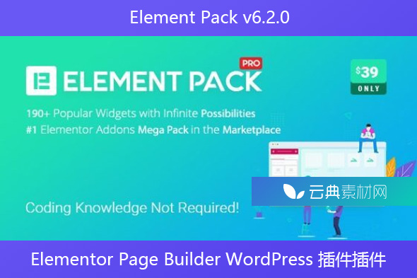 Element Pack v6.2.0 – Elementor Page Builder WordPress 插件