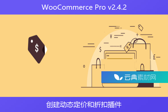 WooCommerce Pro v2.4.2 – 创建动态定价和折扣插件