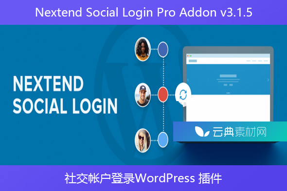 Nextend Social Login Pro Addon v3.1.5 – 社交帐户登录WordPress 插件