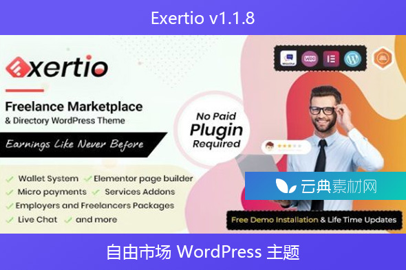 Exertio v1.1.8 – 自由市场 WordPress 主题