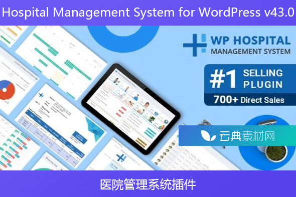 Hospital Management System for WordPress v43.0 – 医院管理系统插件