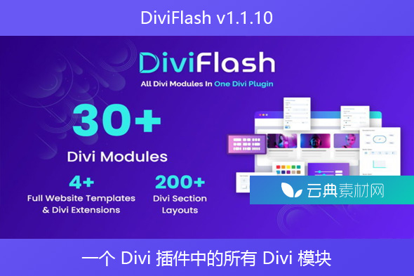 DiviFlash v1.1.10 – 一个 Divi 插件中的所有 Divi 模块