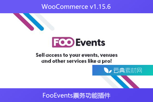 WooCommerce v1.15.6 – FooEvents票务功能插件