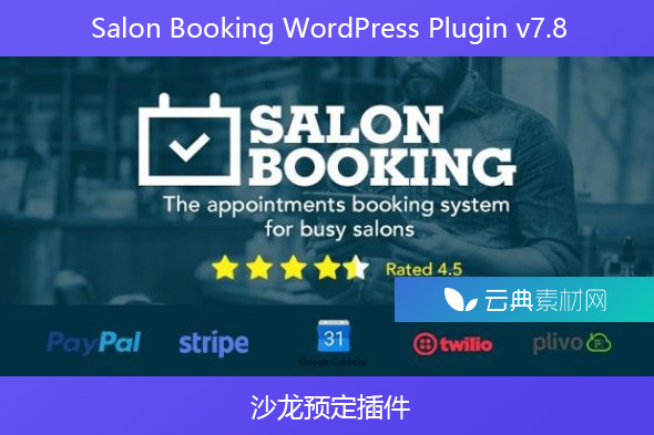 Salon Booking WordPress Plugin v7.8 – 沙龙预定插件