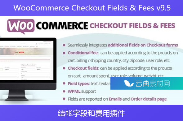 WooCommerce Checkout Fields & Fees v9.5 – 结帐字段和费用插件