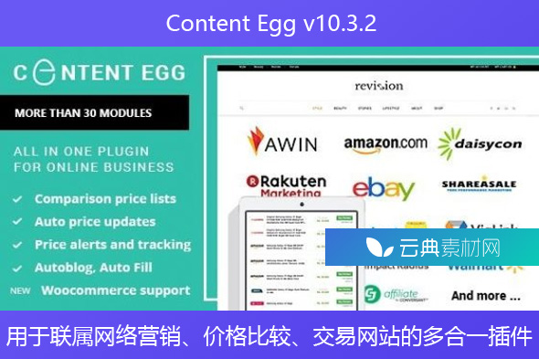 Content Egg v10.3.2 – 用于联属网络营销、价格比较、交易网站的多合一插件