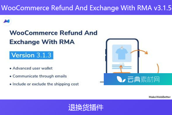 WooCommerce Refund And Exchange With RMA v3.1.5 – 退换货插件