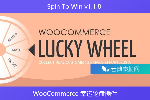 Spin To Win v1.1.8 – WooCommerce 幸运轮盘插件