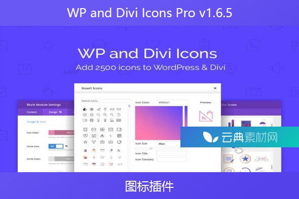 WP and Divi Icons Pro v1.6.5 – 图标插件