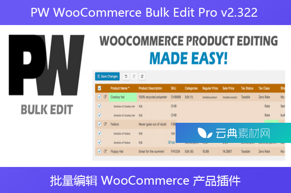 PW WooCommerce Bulk Edit Pro v2.322 – 批量编辑 WooCommerce 产品插件