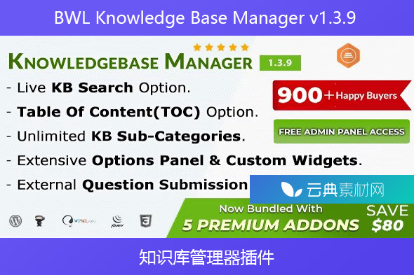 BWL Knowledge Base Manager v1.3.9 – 知识库管理器插件
