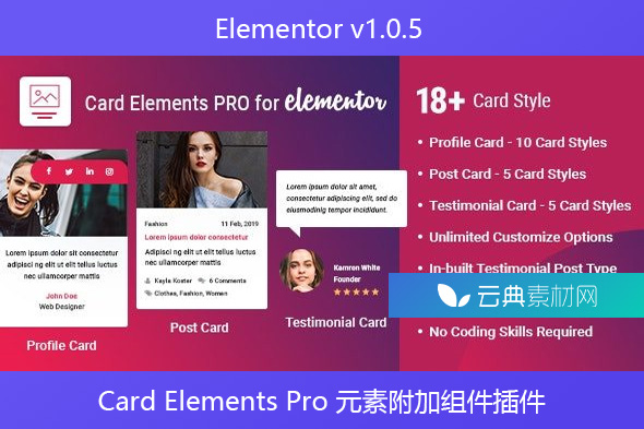 Elementor v1.0.5 – Card Elements Pro 元素附加组件插件