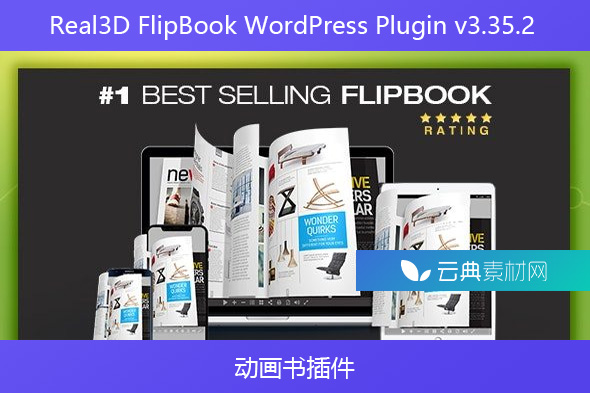 Real3D FlipBook WordPress Plugin v3.35.2 – 动画书插件