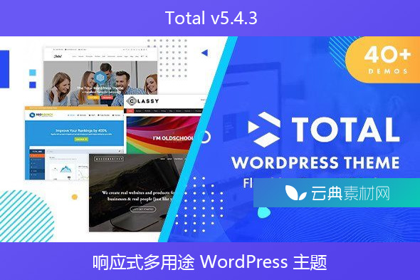 Total v5.4.3 – 响应式多用途 WordPress 主题