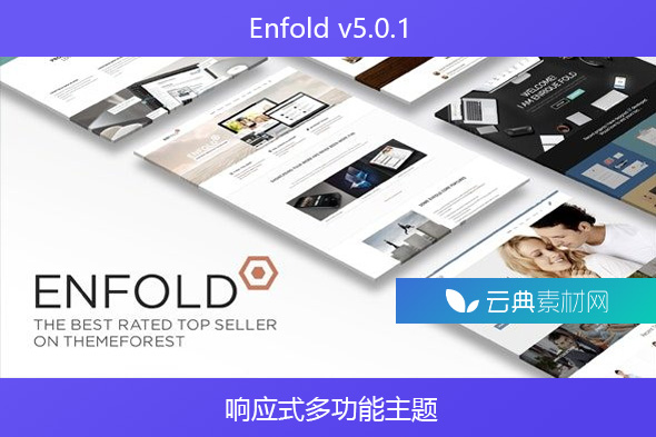 Enfold v5.0.1 – 响应式多功能主题
